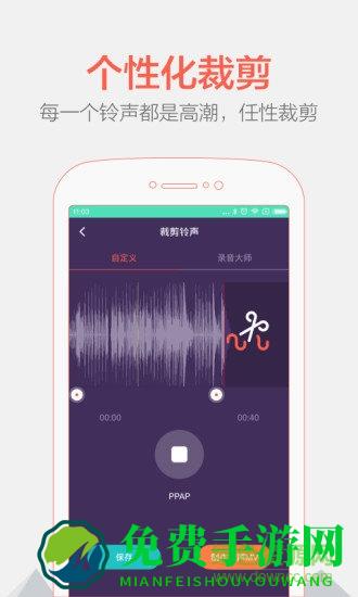 手机音频剪辑器免费版