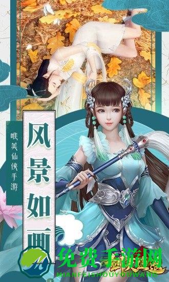 黑马手游剑灭逍遥