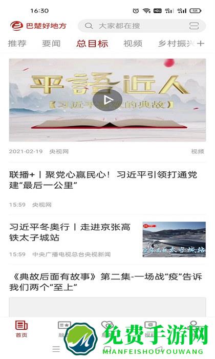 巴楚好地方