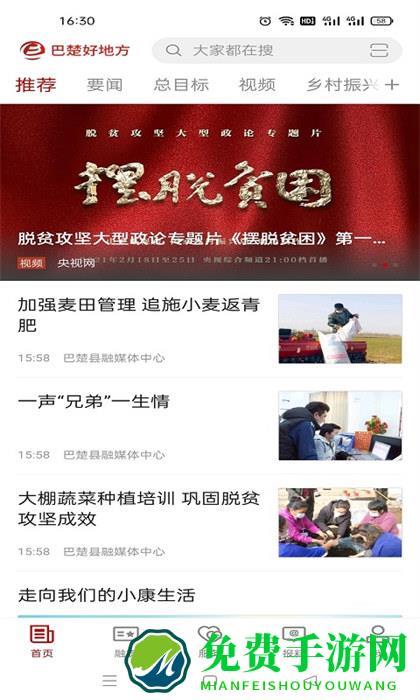 巴楚好地方