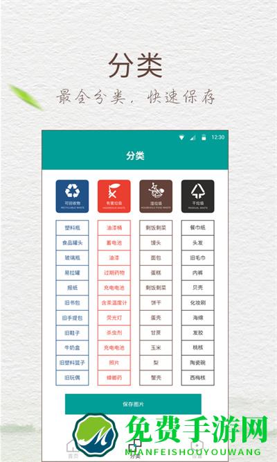 垃圾分类放