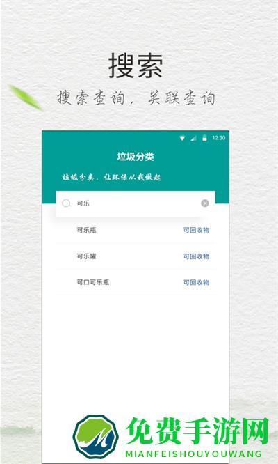 垃圾分类放
