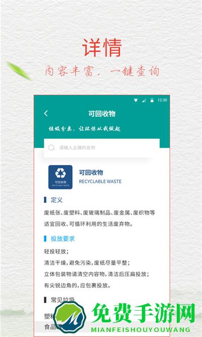 垃圾分类放