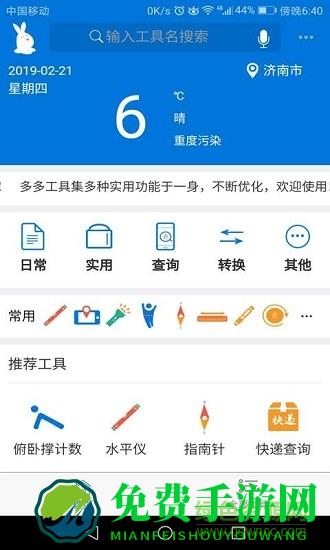 多多工具箱