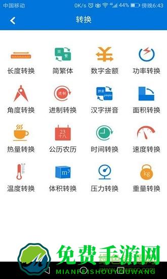 多多工具箱