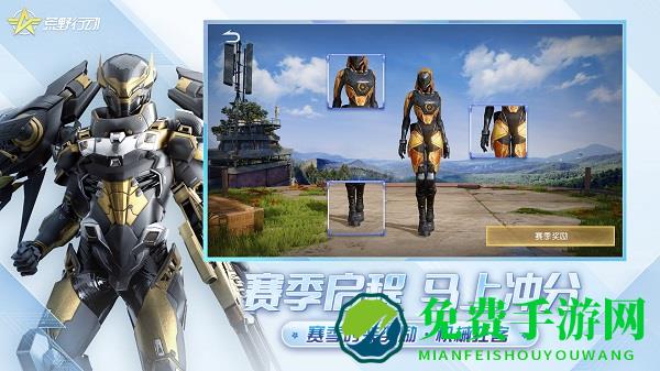 荒野行动7723小游戏