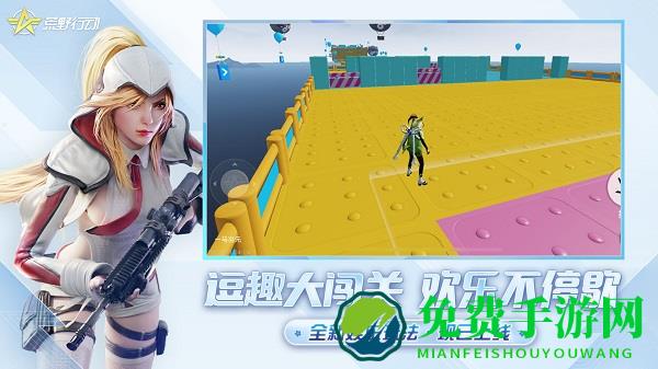 荒野行动台湾服