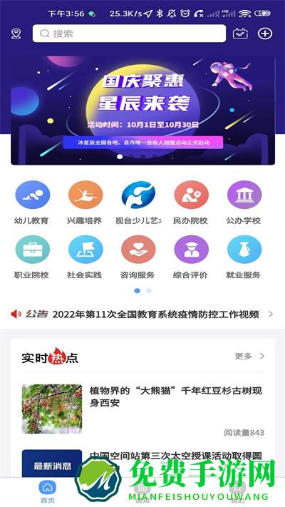 沐星辰