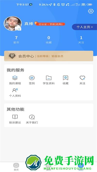 沐星辰