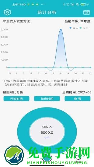 小小记账