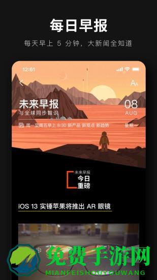 ifanr爱范儿