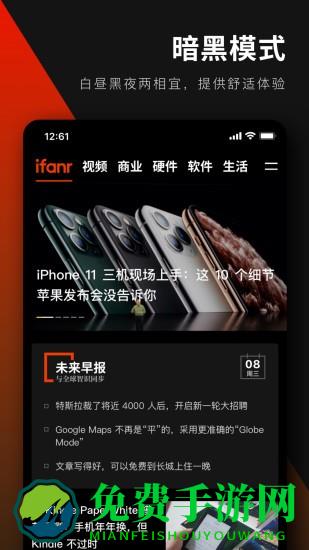 ifanr爱范儿