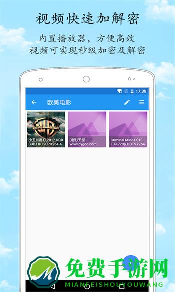加密相册管家