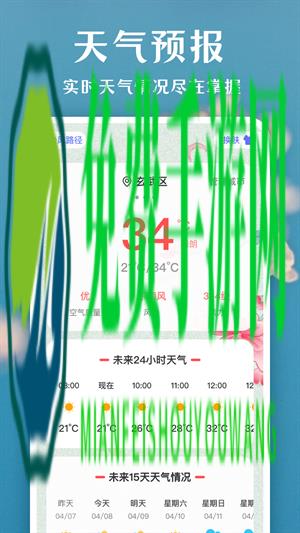一键拍照识花