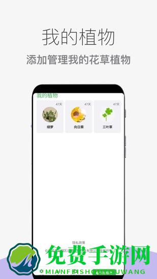 花草植物助手