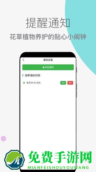 花草植物助手