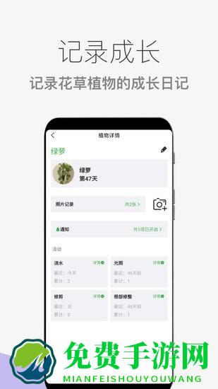 花草植物助手