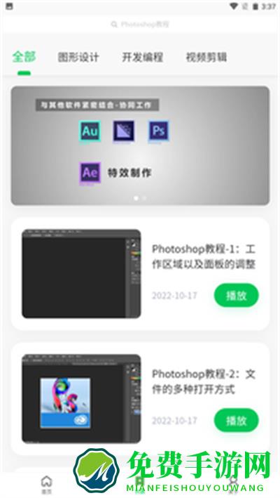 北财学堂