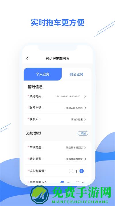 易收车
