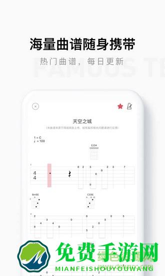 吉他软件finger