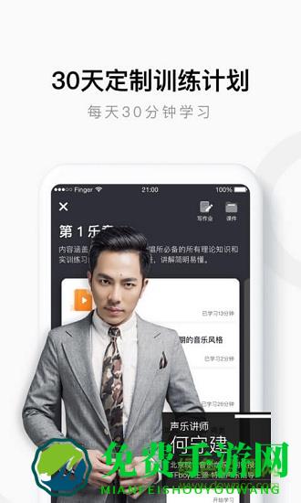 吉他软件finger