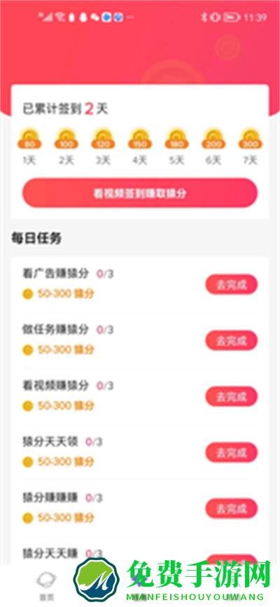 猿星球