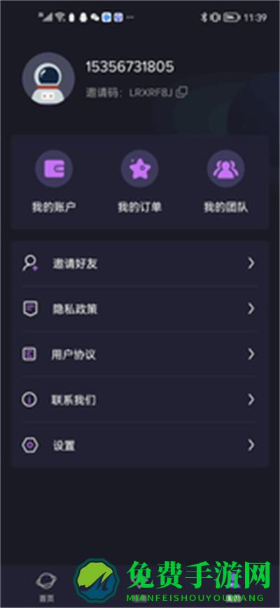 猿星球
