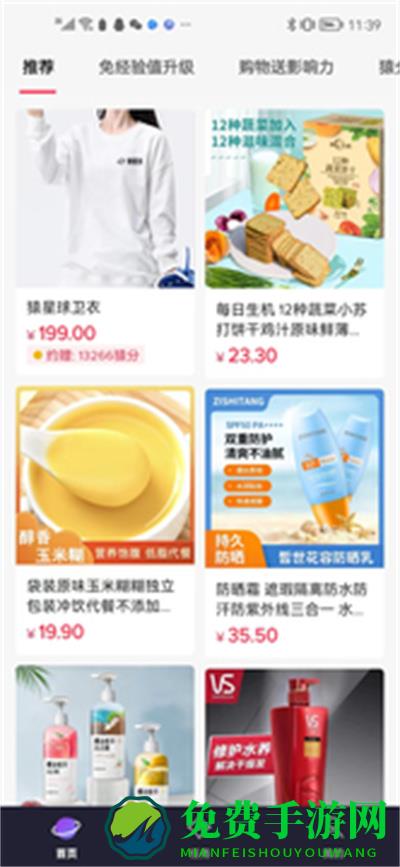猿星球