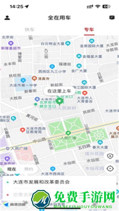 全在外联乘客端