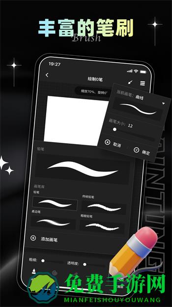 iArtbook绘画