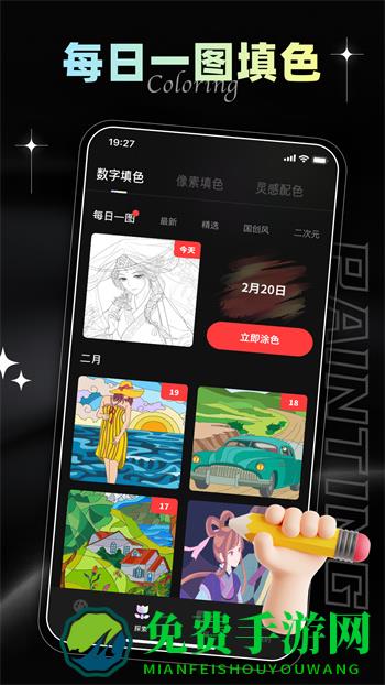 iArtbook绘画