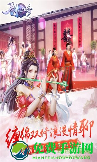 剑心吟高爆版
