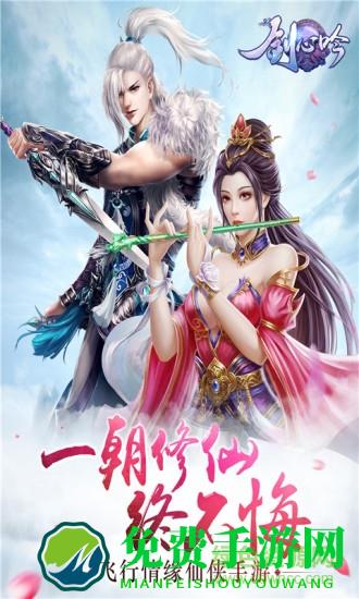 剑心吟高爆版