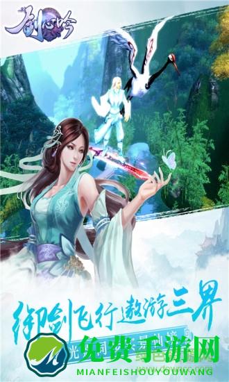 剑心吟高爆版