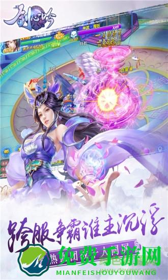 剑心吟高爆版