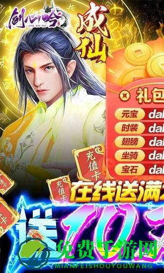 剑心吟变态版