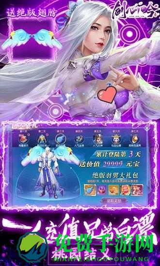 剑心吟变态版