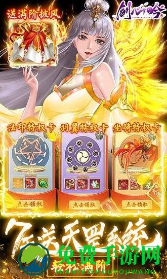 剑心吟变态版