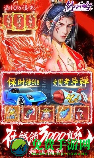 剑心吟变态版