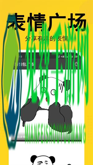 熊猫表情包