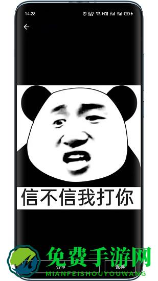 熊猫表情包app