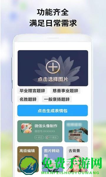 OwO表情包