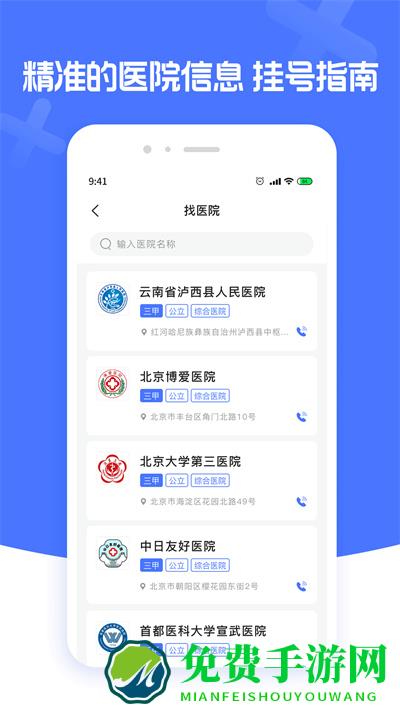 肾病医院挂号