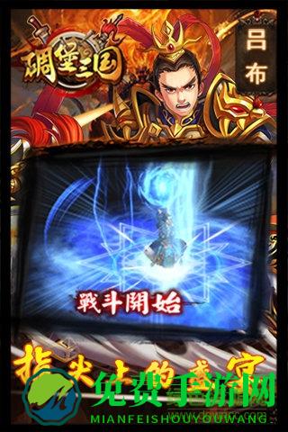 碉堡三国