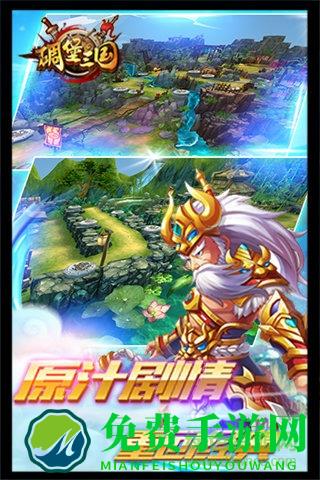 碉堡三国