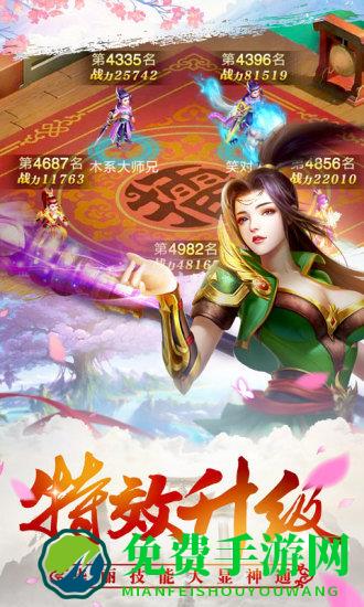 灵姬物语手游
