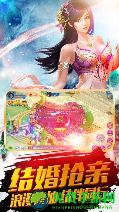 仙魔劫安峰游戏