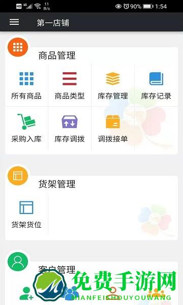 幸运新零售