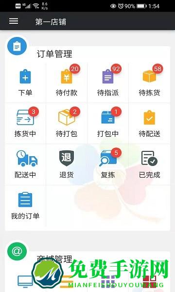 幸运新零售