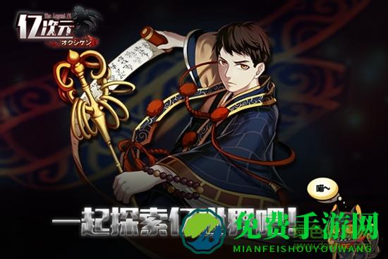 亿次元九游版